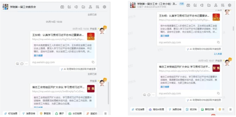 微信截图_20250519165231