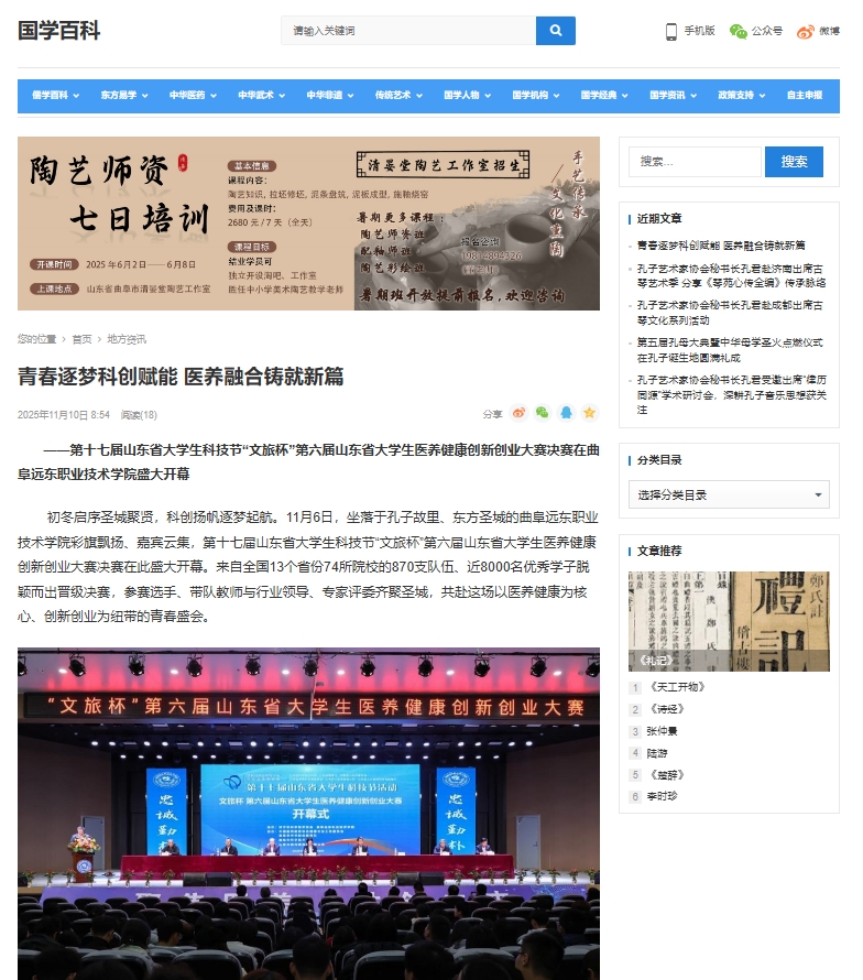 微信截图_20251110104127